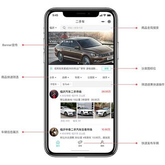 秀山二手车小程序开发