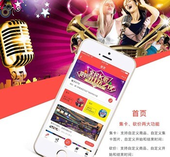 秀山KTV 营销小程序