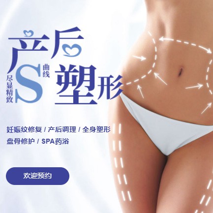 秀山产后塑形小程序开发