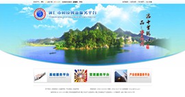 秀山科技创新服务平台