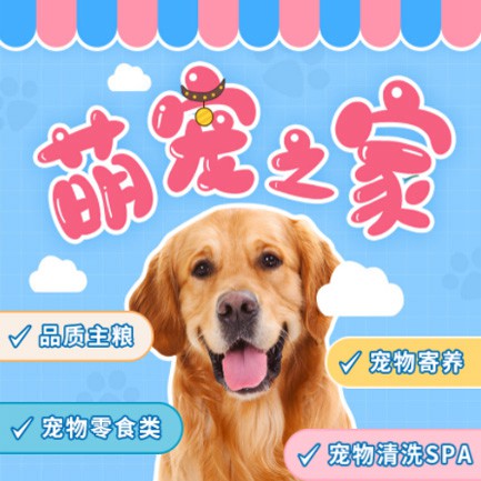 秀山萌宠之家小程序开发