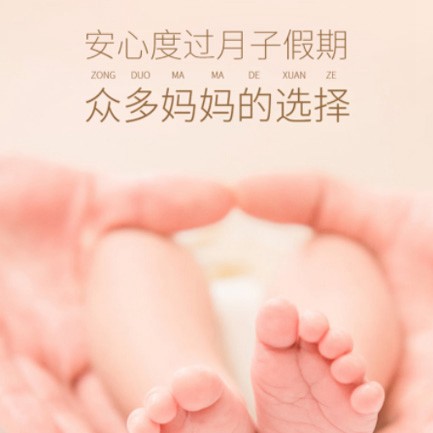 秀山月子中心小程序开发