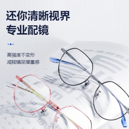 秀山眼镜店小程序开发