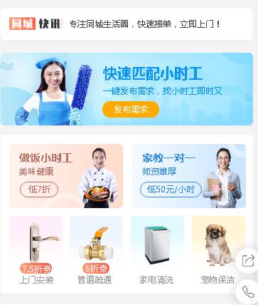 秀山同城预约小程序开发