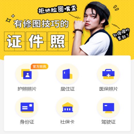 秀山照相馆小程序开发