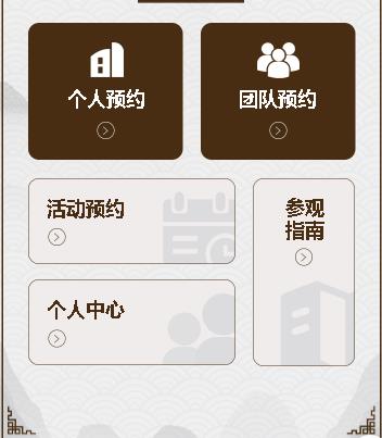 秀山旅游票务小程序开发