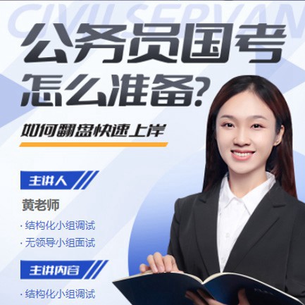 秀山公务员备考教育小程序开发