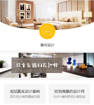 秀山装修设计预约小程序开发