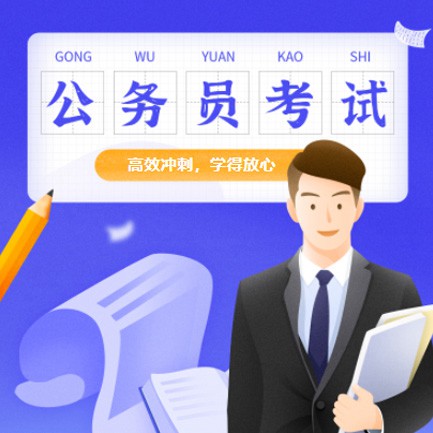 秀山公务员考试习题小程序开发