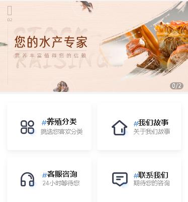 秀山海鲜水产小程序开发