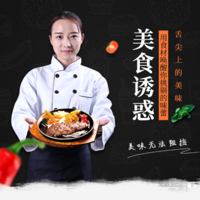 秀山自助牛排店商城制作