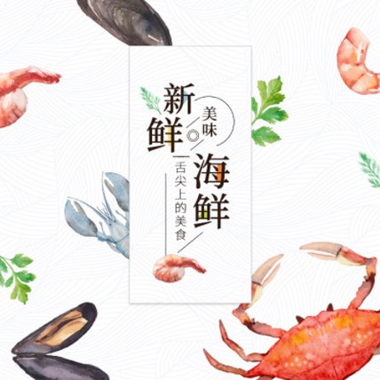 秀山海鲜商城制作