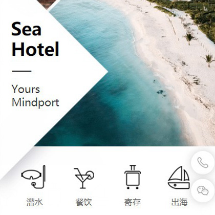 秀山景区酒店小程序商城制作