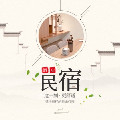 秀山民宿小程序商城制作