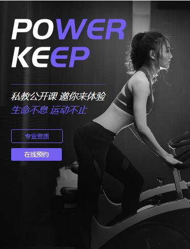 秀山健身小程序开发