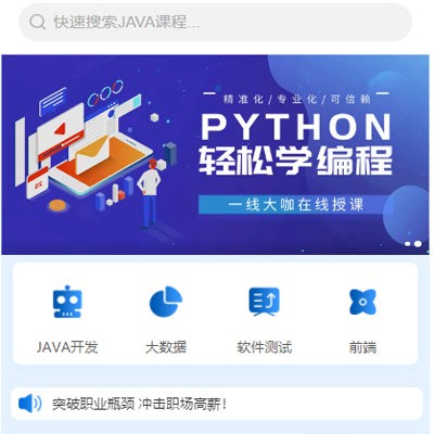 秀山编程培训知识付费小程序开发