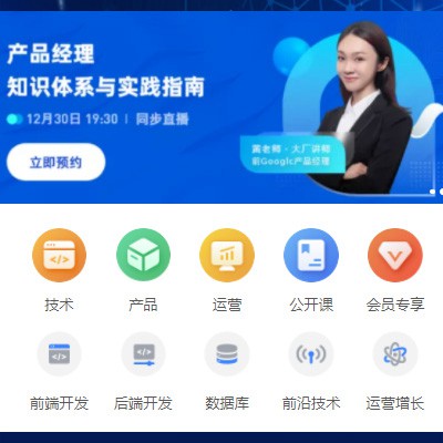 秀山IT教育培训小程序开发