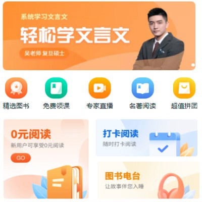 秀山读书文化知识付费小程序开发