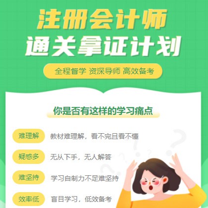 秀山考试考证会计师小程序开发