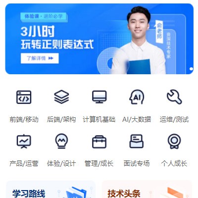 秀山IT编程培训小程序开发