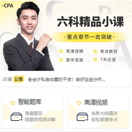 秀山会计师考试考证小程序开发