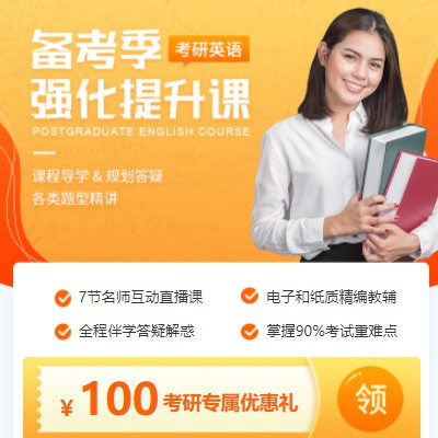 秀山考研英语强化班小程序开发