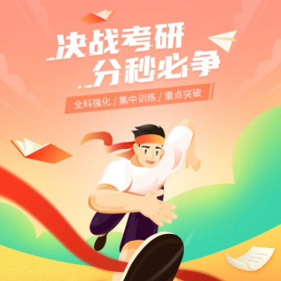 秀山考研练习打卡小程序开发