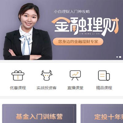 秀山理财知识付费小程序开发