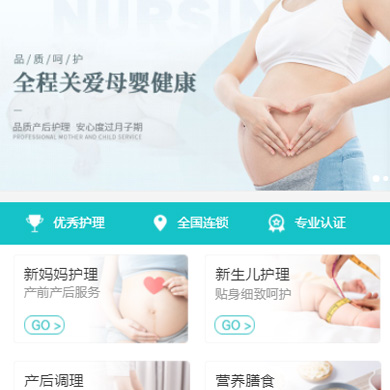 秀山月子中心门店小程序开发