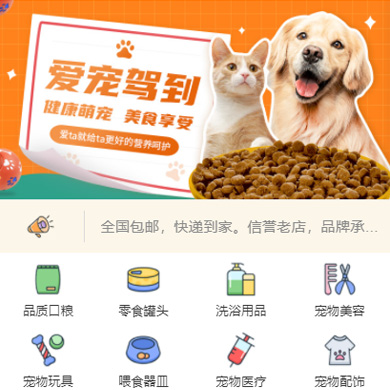 秀山宠物店门店小程序开发