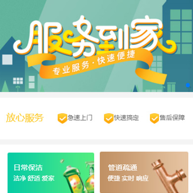 秀山维修服务到家小程序开发