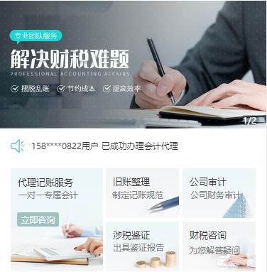 秀山财税服务小程序开发