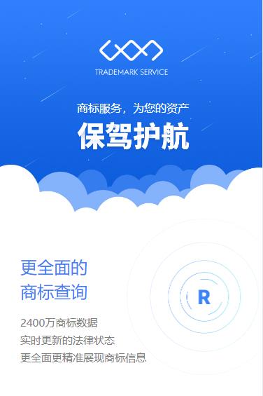 秀山商标注册服务小程序开发
