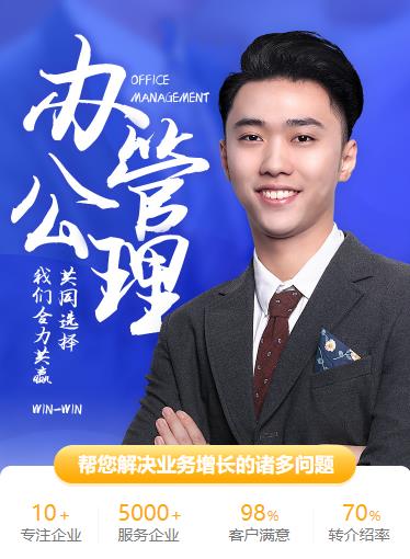 秀山办公管理小程序开发