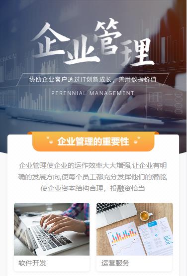 秀山企业管理小程序开发